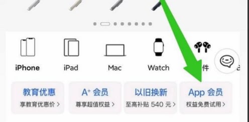 京东APP首页搜索“Apple产品京东自营旗舰店”-点击App会员即可免费领取3个月的Apple Music会员,老用…