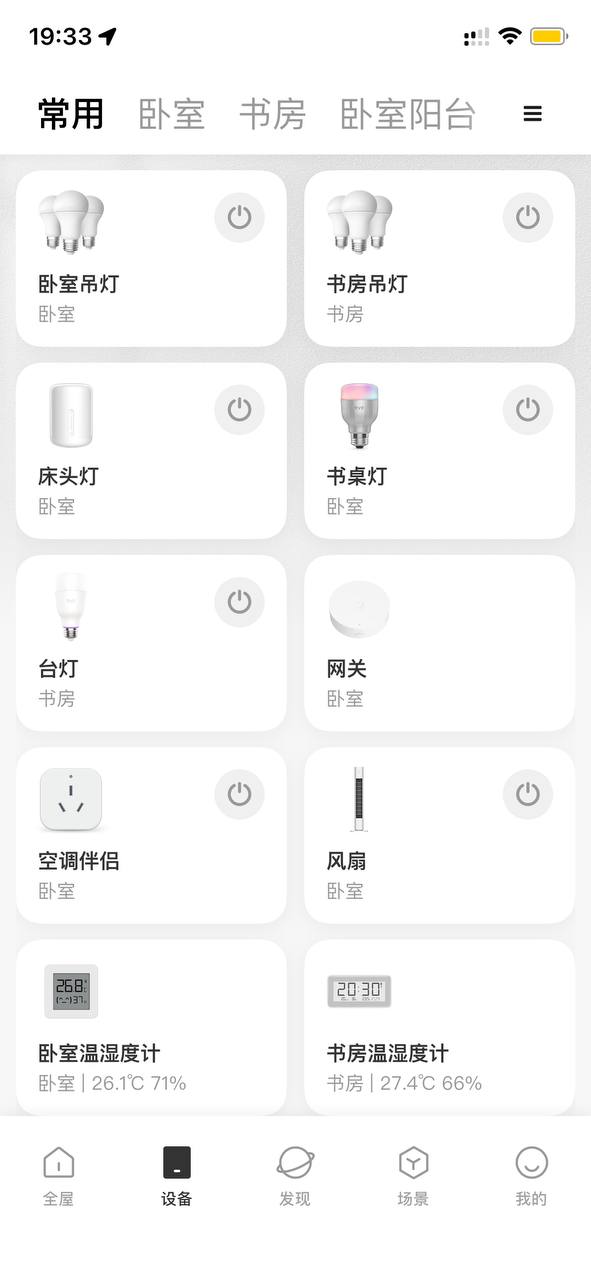 米家App出现网络问题,无法连接网络及控制设备。 频道投稿:@zaihuabot 交流群组:@zaihuachat 花…