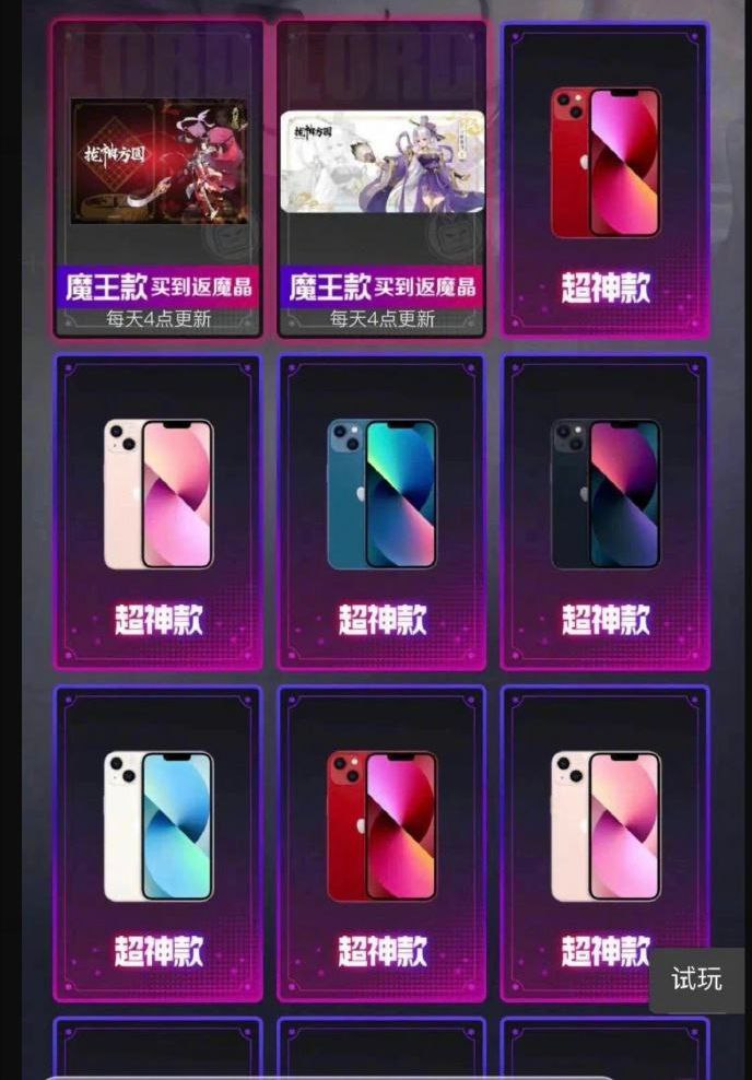 B站up主玩魔力赏上头上万元打水漂,陷入赌博争议。(图片 3/3)