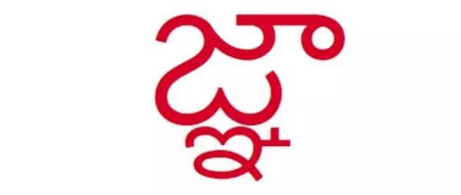 将特殊的泰卢固语字符(印度语)发送至运行 iOS 11.2.5 的设备中,会导致应用崩溃,有些时候甚至需要 DFU 才…