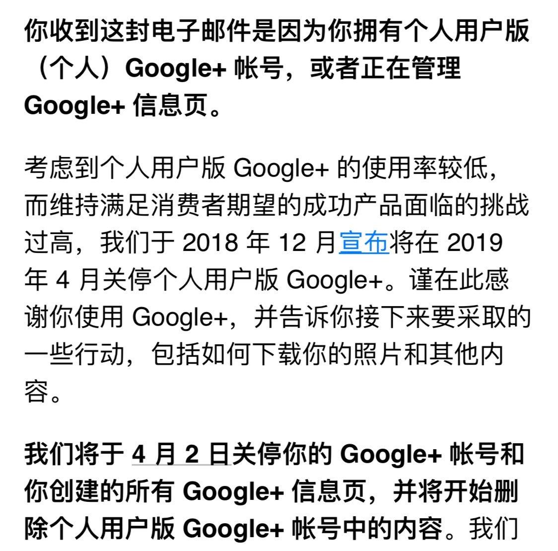 收到了 Google 的最后通牒,Google+ 真的将退出历史舞台,4月2日倒计时开始…