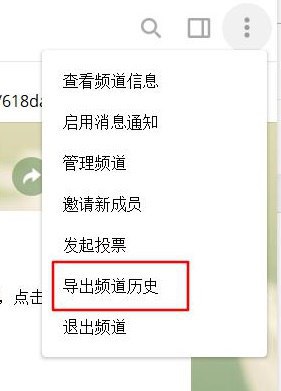 Telergam 批量导出频道、群组文件,自定义日期!(图片 1/2)