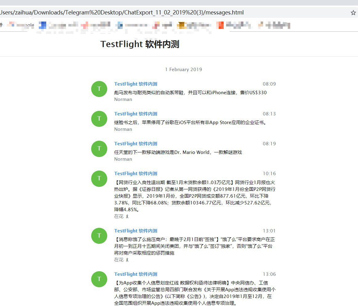 频道、群组导出信息展示!导出是一堆网页源码。直接打开就是如图