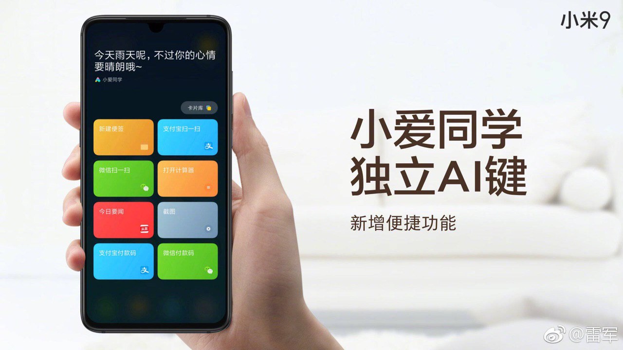 小米小爱捷径……