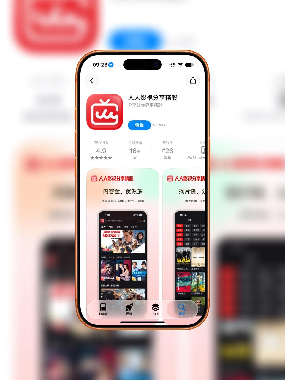 人人影视 App 重新上线,与华数传媒合作提供正版片源,计划本月激活 3000 万存量用户