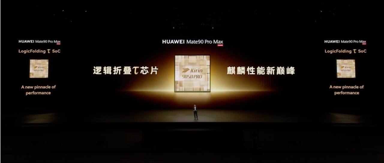 📱 华为 Mate 90 系列发布：麒麟 9050 Pro 逻辑折叠 τ 芯片，官宣业界首发四卡三待，兼容 eSIM…