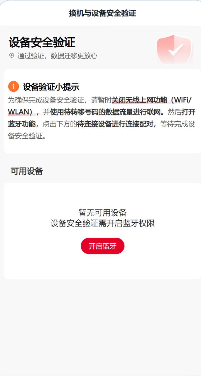群友投稿：联通 App 隐秘上线线上办理 eSIM 页面，其他页面常规方式访问不到