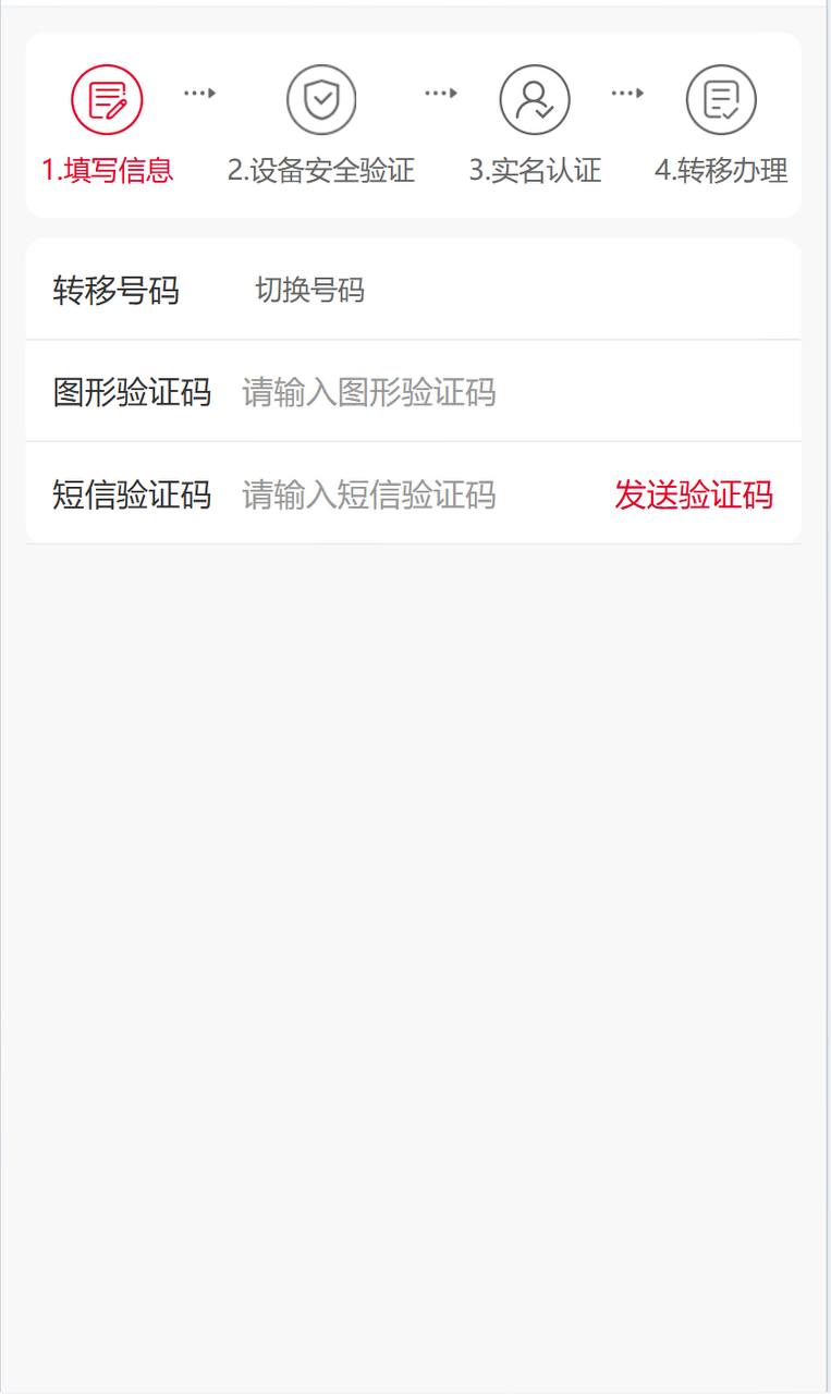 群友投稿：联通 App 隐秘上线线上办理 eSIM 页面，其他页面常规方式访问不到