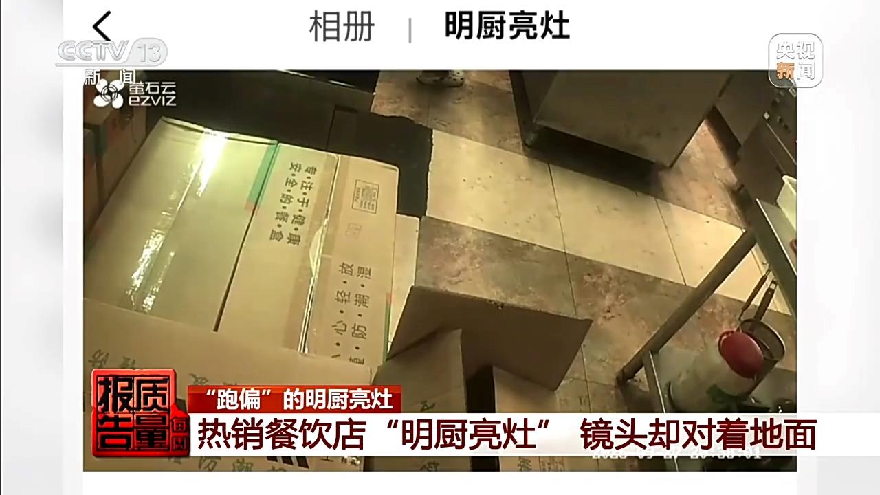 外卖“明厨亮灶”造假,多地立案整治