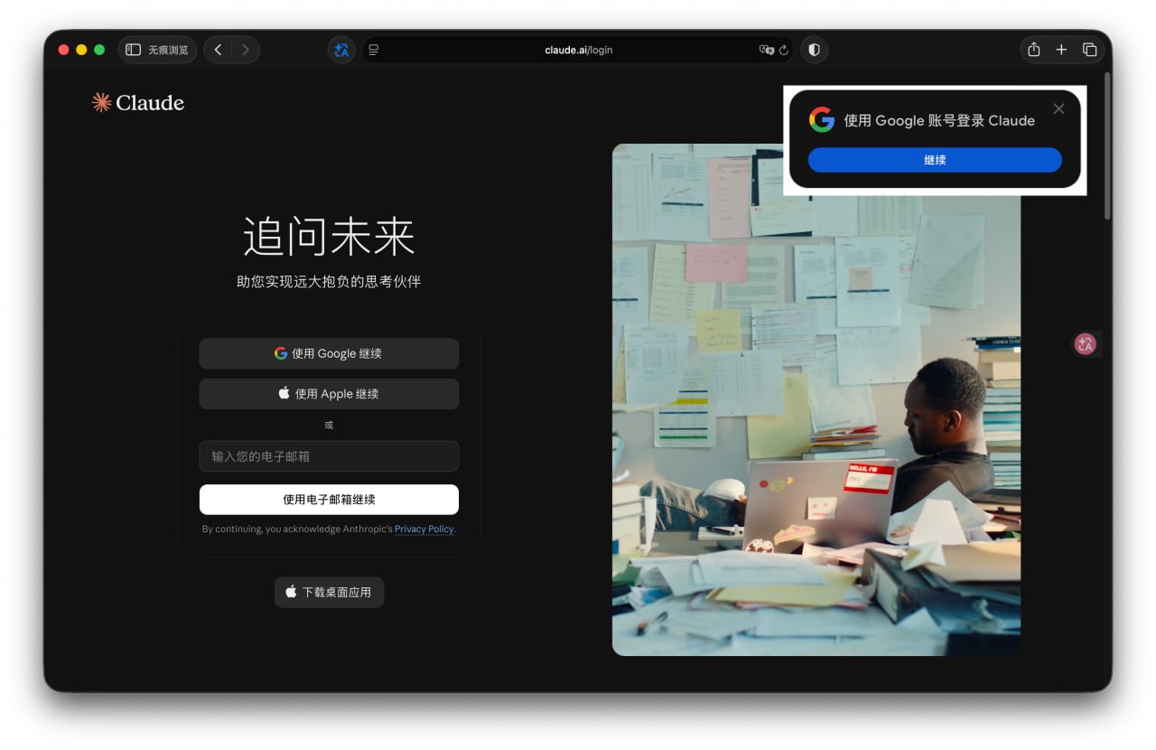 Claude 新增简体繁体中文登录界面和使用界面