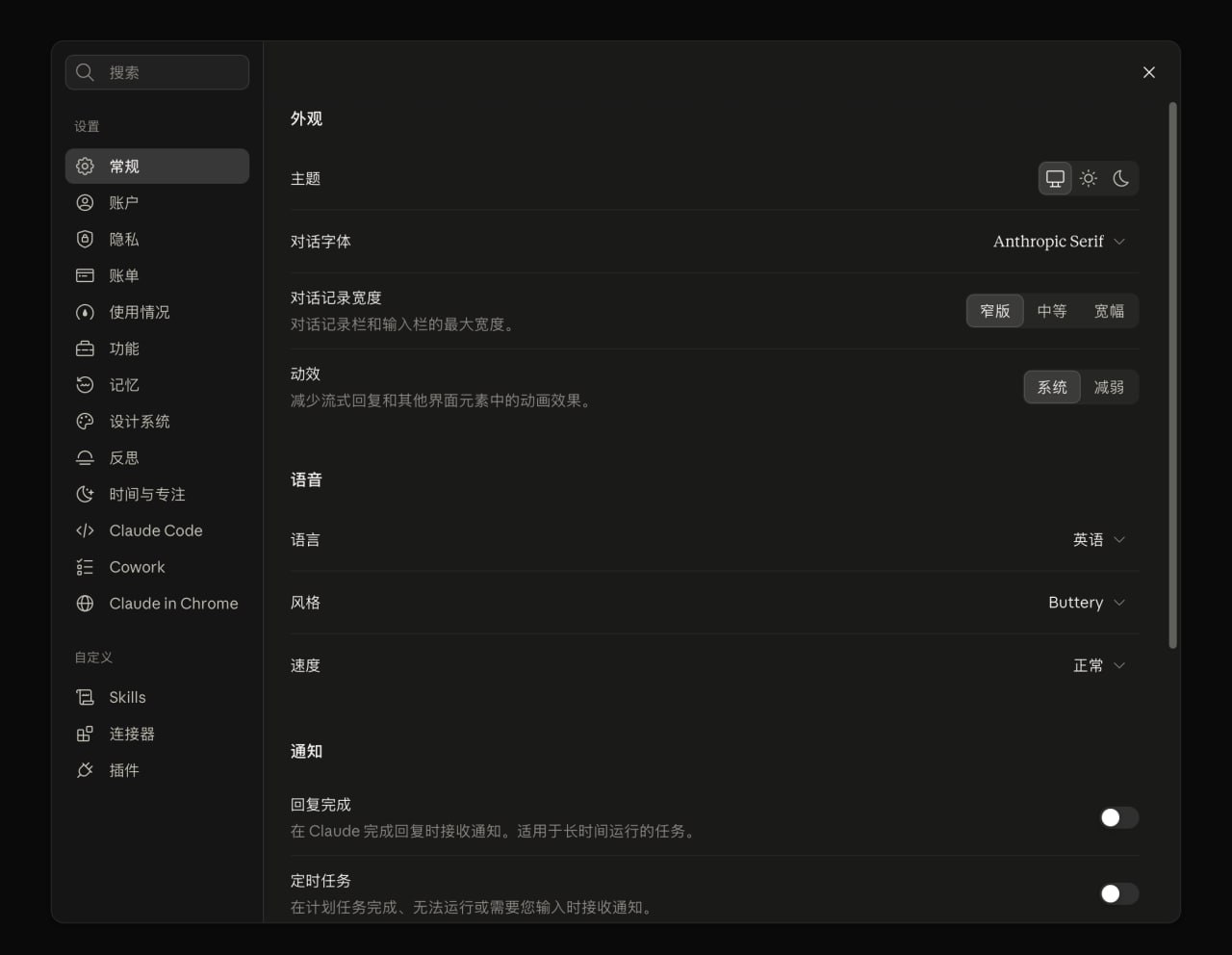 Claude 新增简体繁体中文登录界面和使用界面