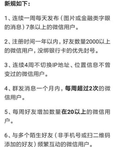 微信新规!具体情况布吉岛!只有图