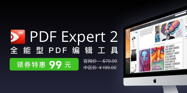 PDF Expert 是 macOS 上一款全能型 PDF 编辑工具