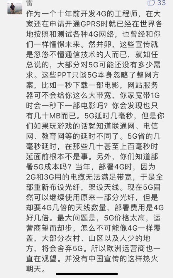 通讯工程师告诉你真正的5G是什么?告诉你4G和5G的体验差不了多少!