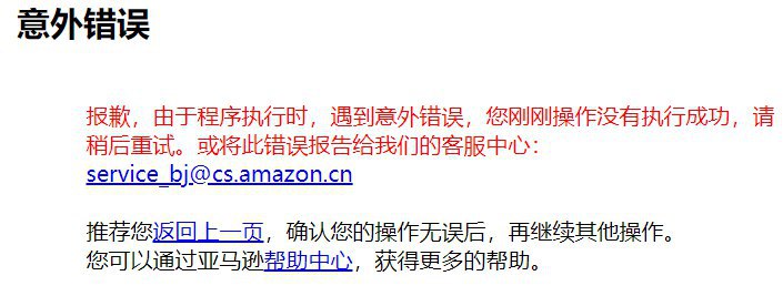 亚马逊中文官网,打开截图!https://www.amazon.cn/
