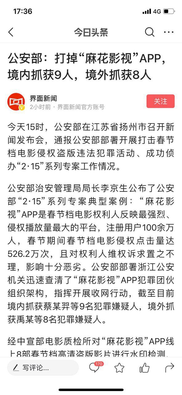 在花消息 #4839