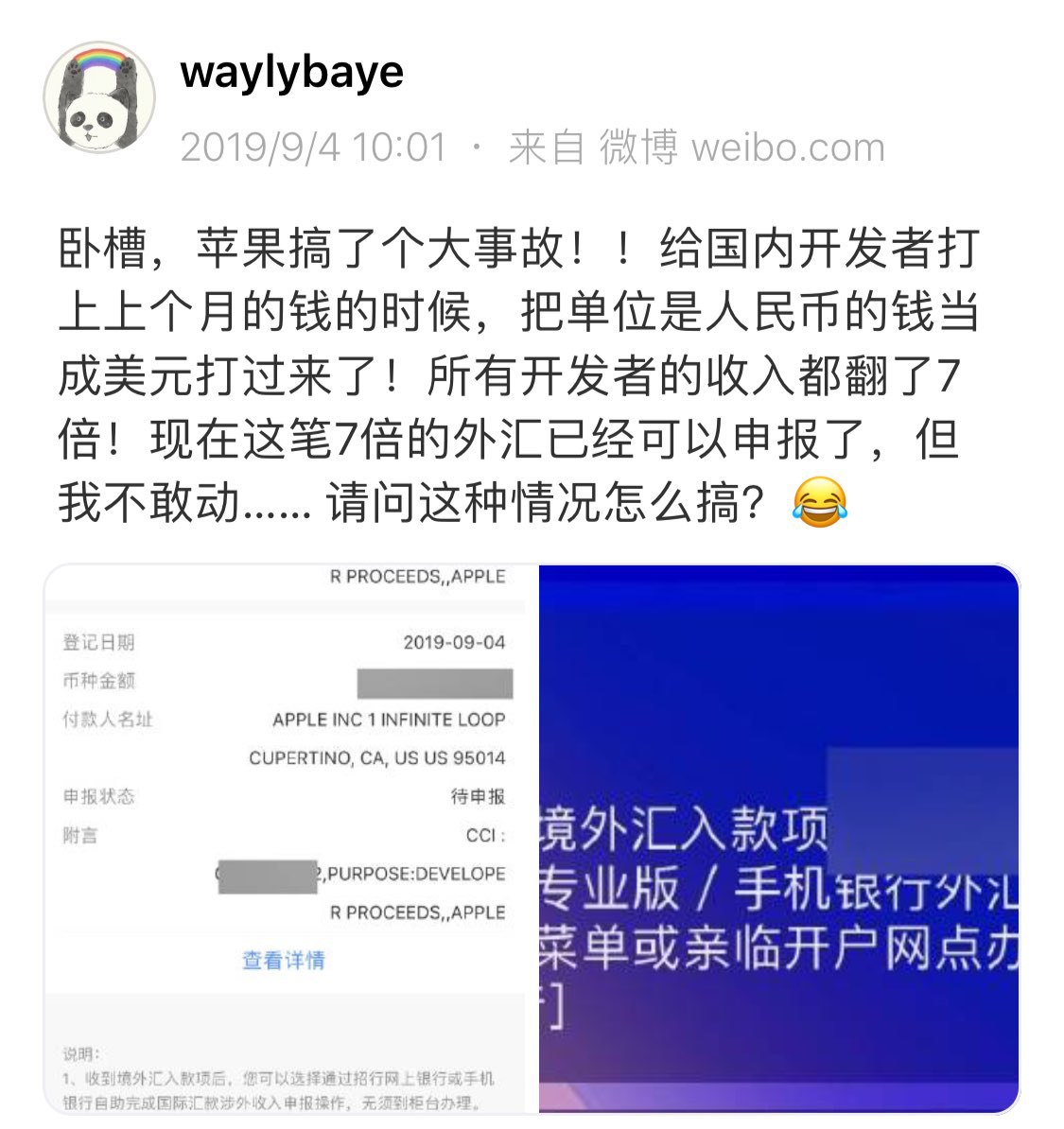 卧槽,苹果搞了个大事故!!给国内开发者打上上个月的钱的时候,把单位是人民币的钱当成美元打过来了