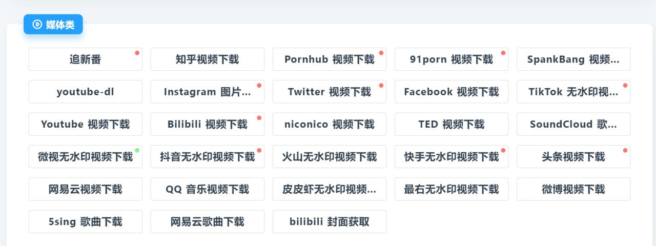 工具箱:https://tools.imiku.me/