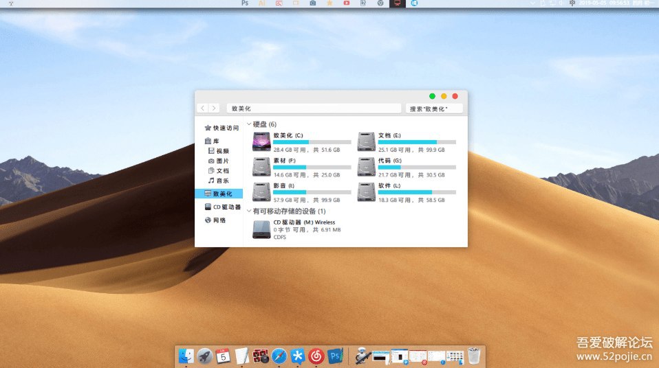让你的win10变成Mac OS(主题) 下载地址:https://www.lanzous.com/i8a07di 详…(图片 2/2)