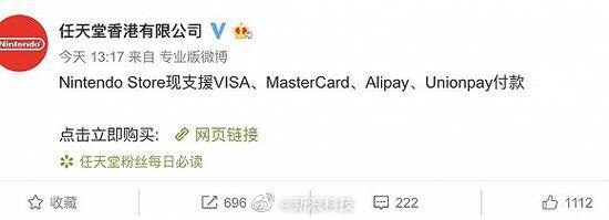 任天堂在官方微博表示,Nintendo Store现支持VISA、MasterCard、Alipay、Unionpay…