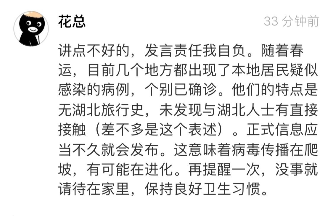 在花消息 #7014
