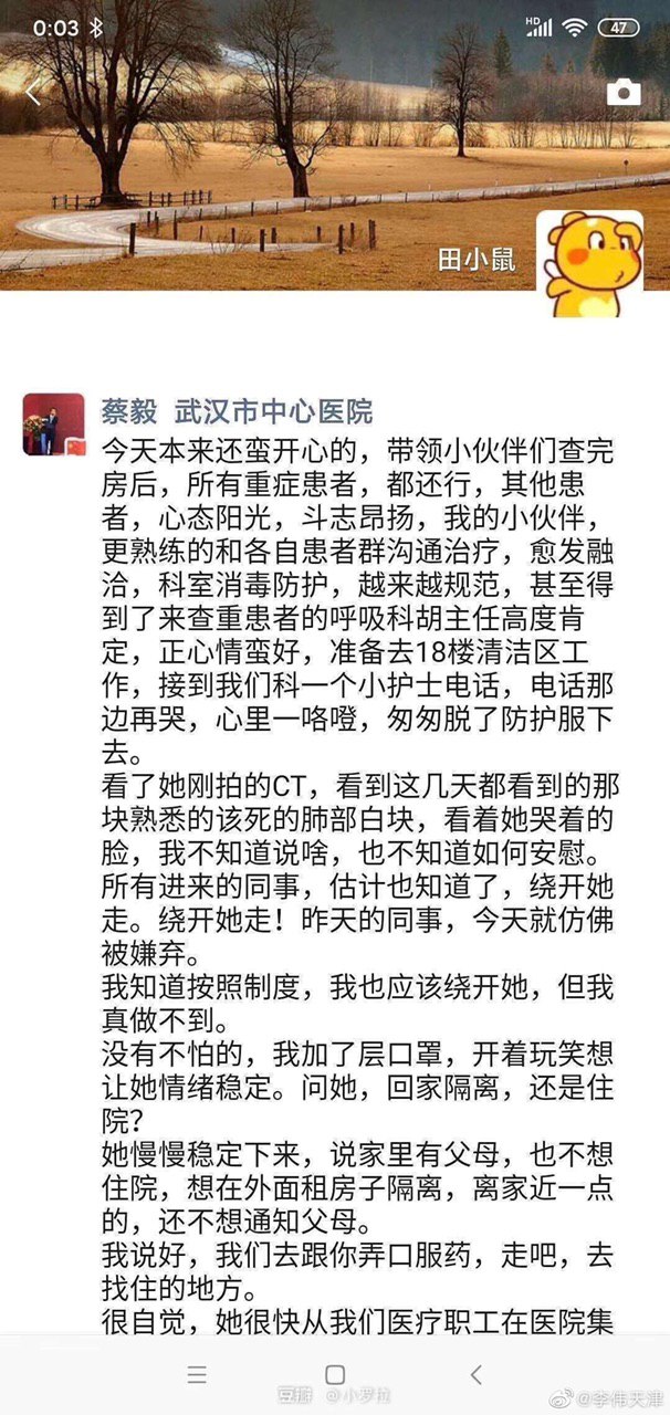 记住这些用生命守护我们的人,平凡又伟大的中国人民。(图片 1/3)