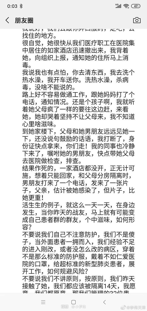 记住这些用生命守护我们的人,平凡又伟大的中国人民。(图片 2/3)