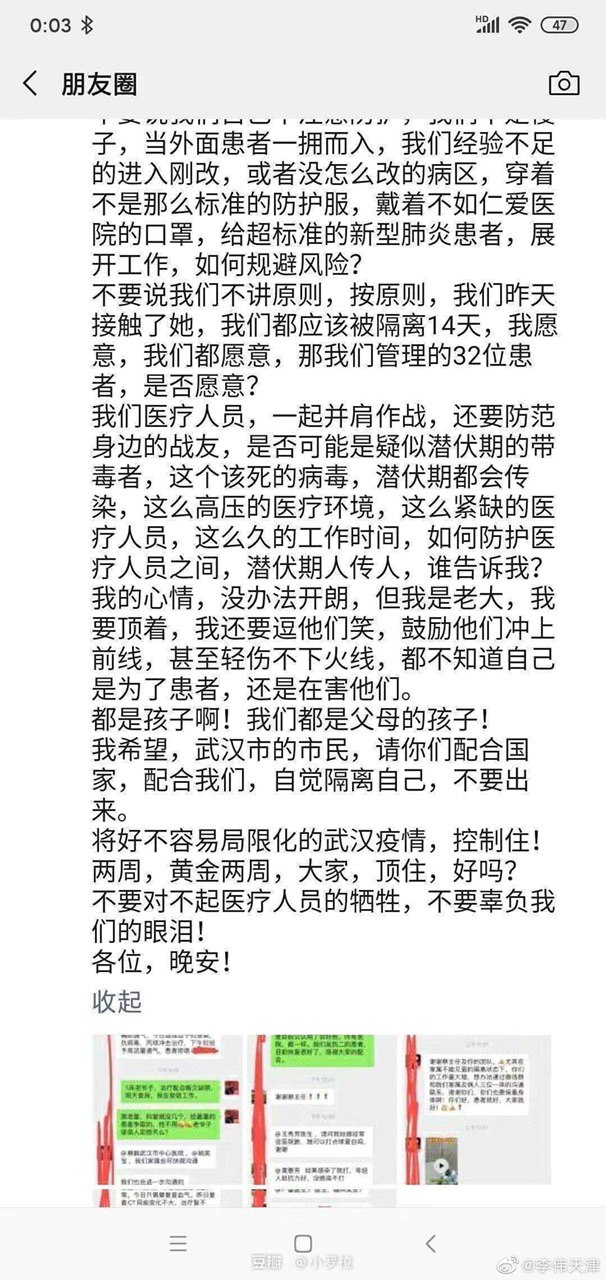 记住这些用生命守护我们的人,平凡又伟大的中国人民。(图片 3/3)