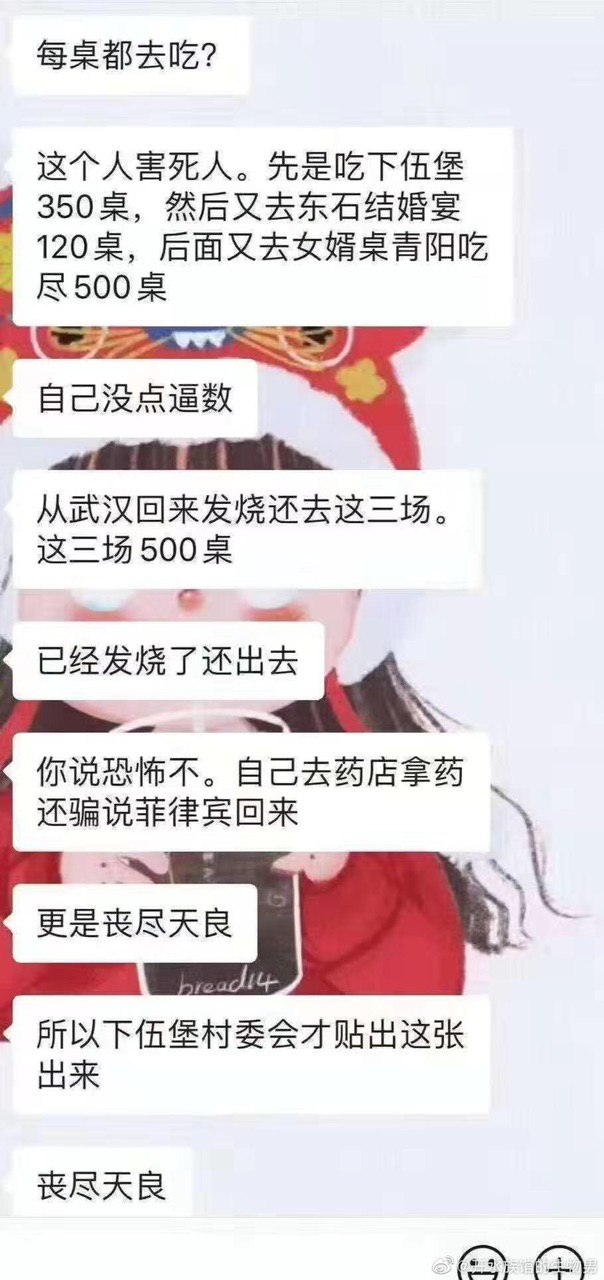 超级毒王诞生……(图片 1/2)