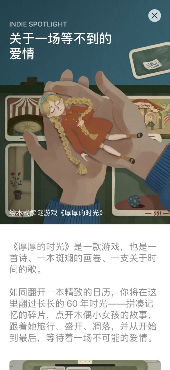 Apple 祝你情人节分手快乐。@Saic(图片 2/3)