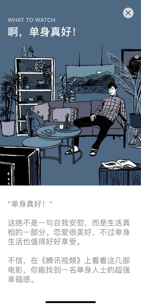 Apple 祝你情人节分手快乐。@Saic(图片 3/3)