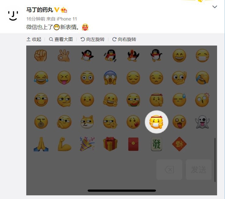 微信也上了新口罩加油表情
