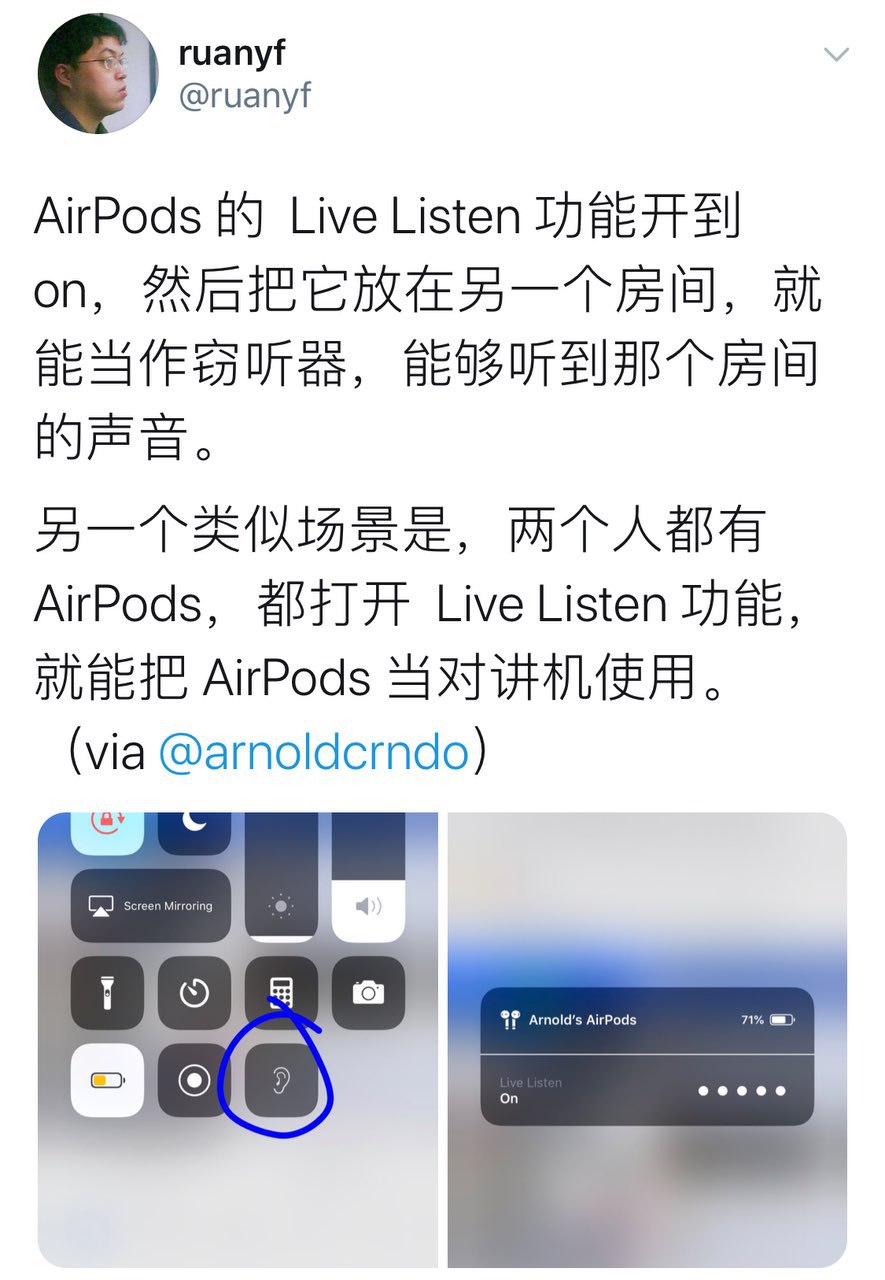 AirPods 的 Live Listen 功能开到 on,然后把它放在另一个房间,就能当作窃听器,能够听到那个房间的…