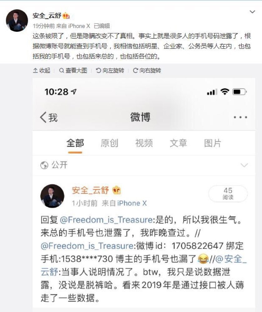 有用户表示, 发现5亿条微博用户信息在暗网出售,其中,1.72亿条有账户基本信息,售价0.177比特币。涉及到的账号信…