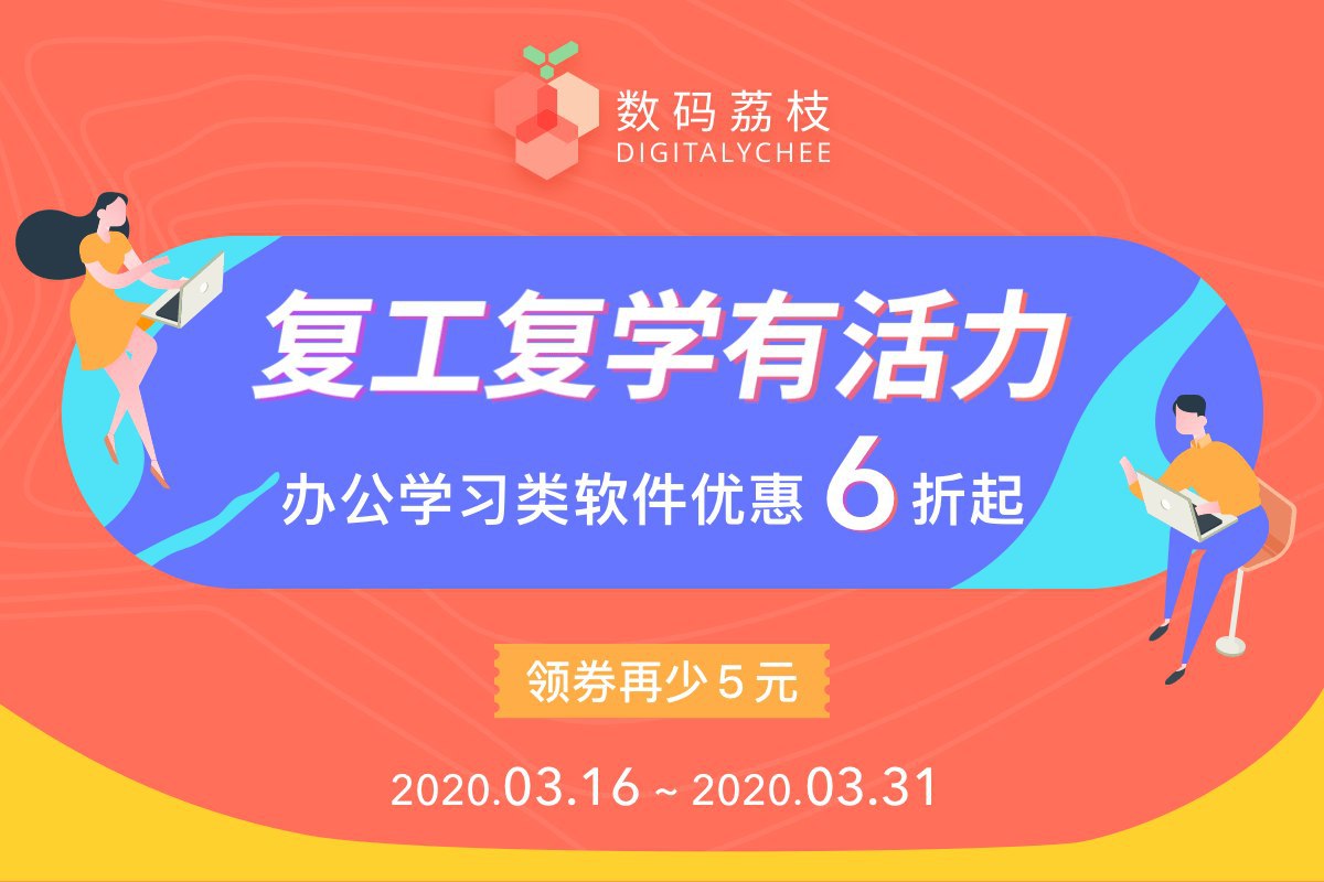 春暖花开三月天,众多地区的企业开始全面复工,各大高校也开启了远程授课模式。刚刚复工复学是不是感觉不在状态?