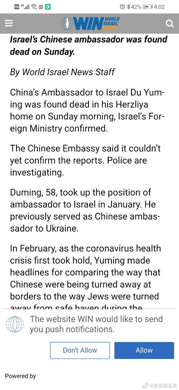 中国驻以色列新任大使杜伟大使被发现在其荷兹利亚官邸里去世,目前以色列警方正对死因进行调查中。 中国外交部未证实消息