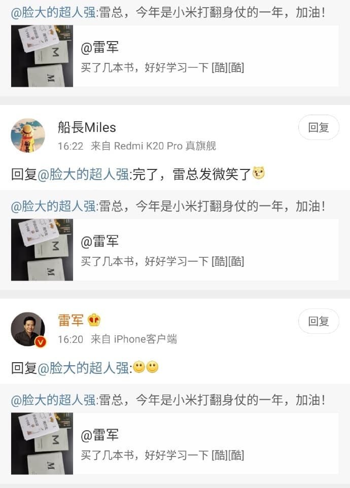 雷军被发现使用iPhone 😂(图片 2/2)