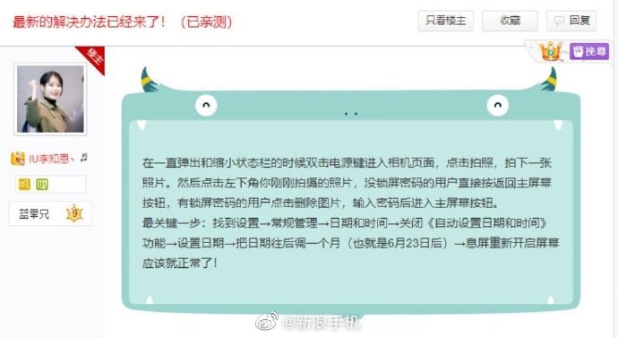 5月23日凌晨大量三星手机用户微博发文称自己的三星设备遭遇黑屏和大面积重启问题。此次受影响手机用户包括S8、S9、S1…(图片 2/2)
