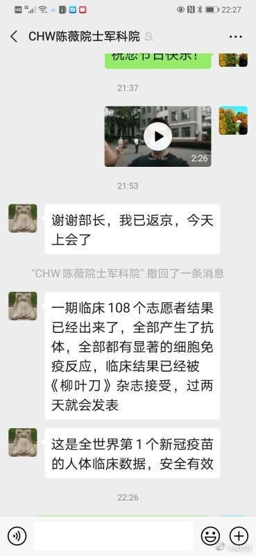《柳叶刀》刚刚论文发出来了,中国新冠一期疫苗临床试验安全有效。(图片 3/3)