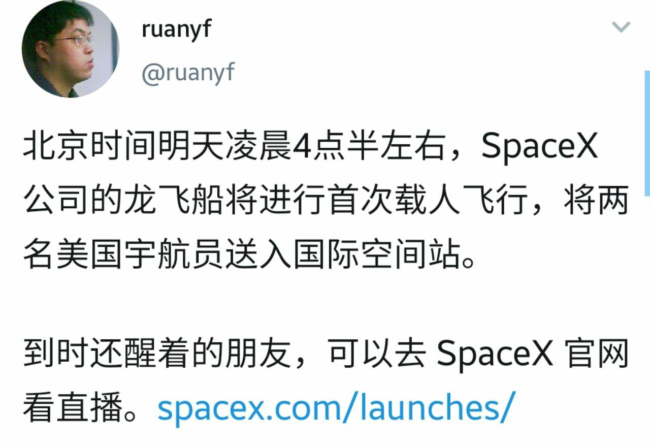 北京时间今天凌晨4点半左右,SpaceX 公司的龙飞船将进行首次载人飞行,将两名美国宇航员送入国际空间站。