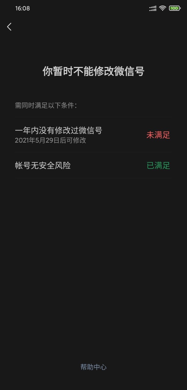 看样子是官方允许的修改,再等等吧!估计很快就会上线。