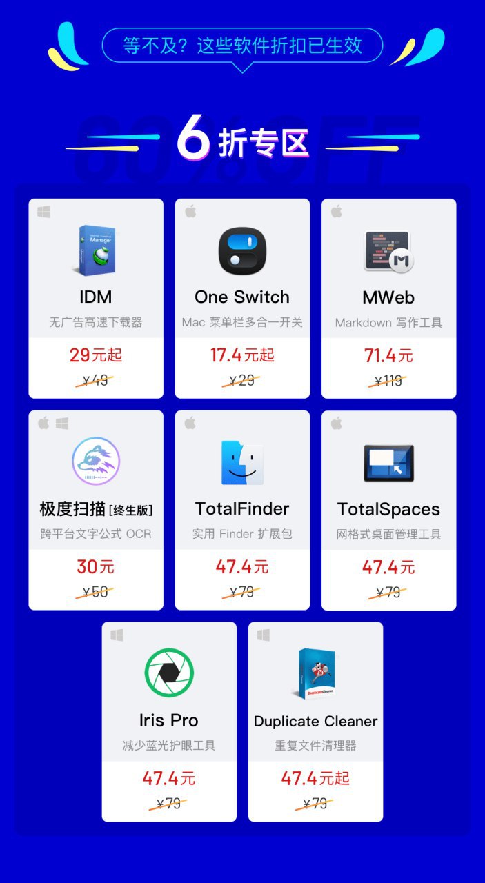 数码荔枝正版软件 618 活动开始了(图片 3/5)