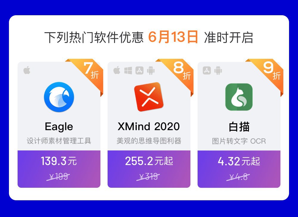 数码荔枝正版软件 618 活动开始了(图片 5/5)