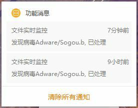 搜狗输入法PC被火绒曝病毒文件