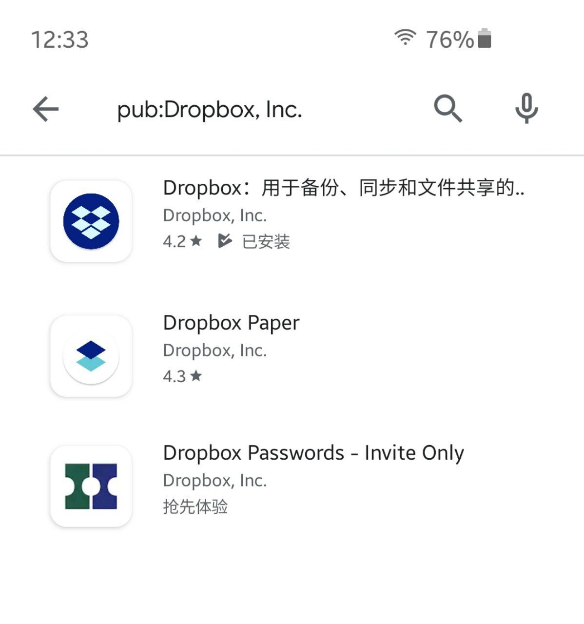 Dropbox 测试自家密码应用(图片 2/2)