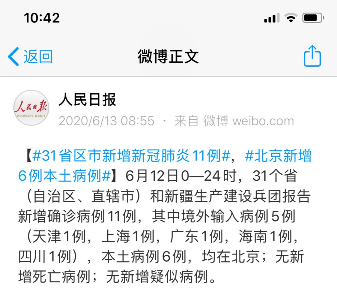 北京新增6例本土病例。京开高速出京方向新发地出口采取临时交通管理措施