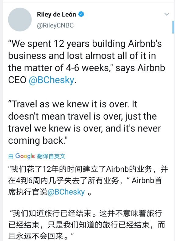 Airbnb 昨天还在说上市,今天就说破产