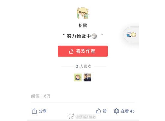 公众号增加两项新功能,在文章底部新增了“分享”和“赞”。其中,用户点击“分享”可“分享到朋友圈”或“发送给朋友”。这两…