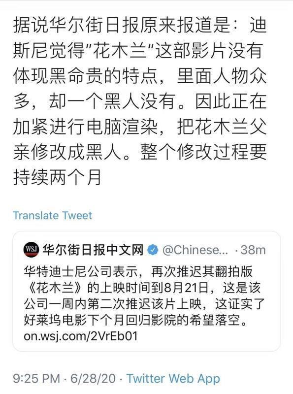 花木兰父亲是黑人,花木兰是黄种人,所以她母亲是一定是白人。
