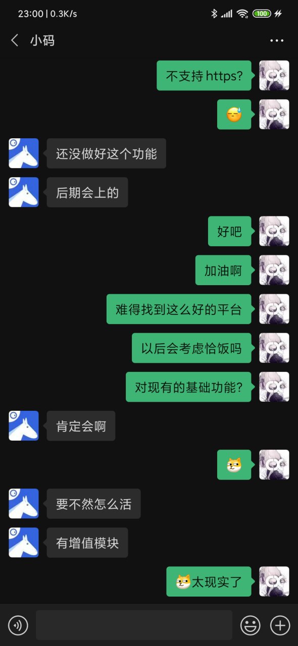 既然国内大厂短链接限制越来越多,那我就来推荐个小众点的短链接服务商吧! 小码短链接,支持绑定个人域名和数据分析,有微信…(图片 4/4)